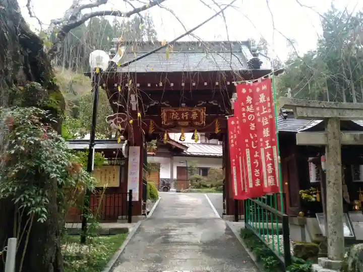 志摩房の山門・神門