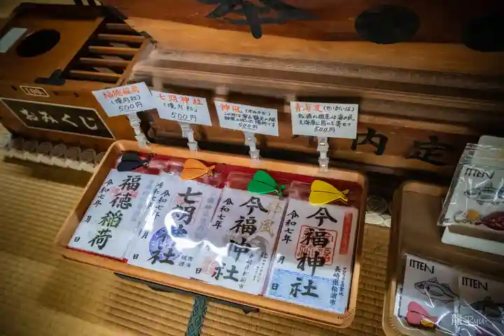 今福神社(長崎県)