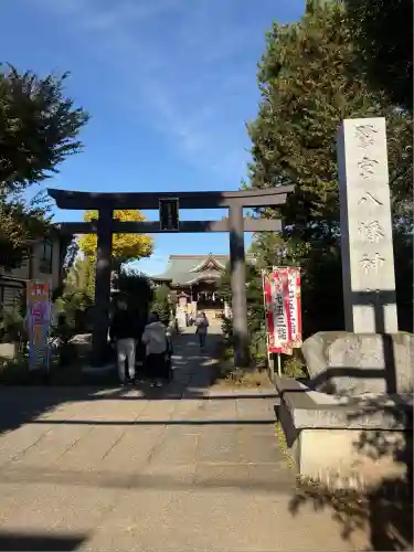 鷺宮八幡神社(東京都)