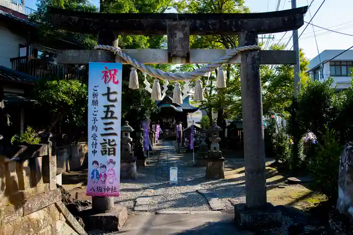 取手八坂神社の鳥居