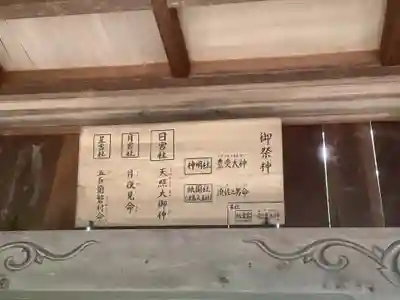 五社宮の本殿・本堂