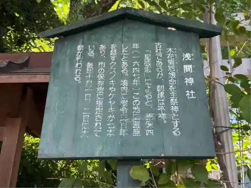 浅間神社（那古野浅間神社）(愛知県)