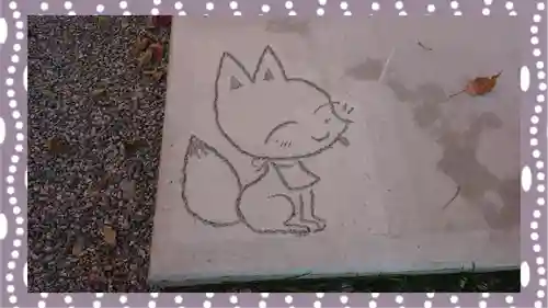 於菊稲荷神社(群馬県)