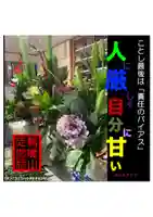 耕田院(山形県)