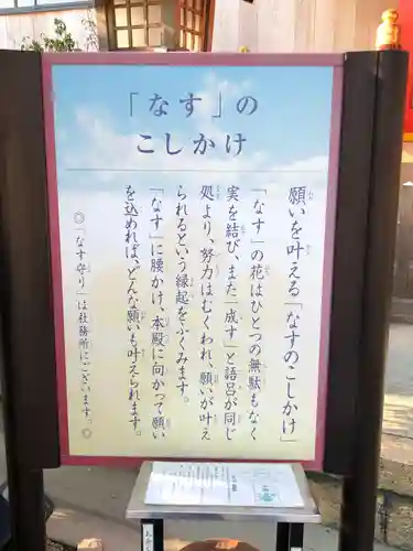 綱敷天満宮の歴史