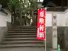 菅生神社のその他建物