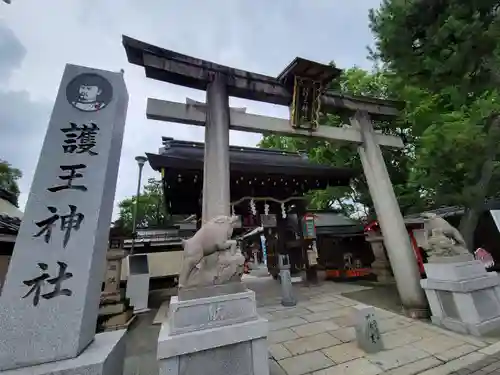 護王神社の鳥居