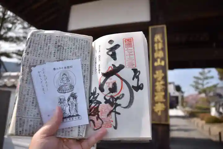 曼荼羅寺(香川県)