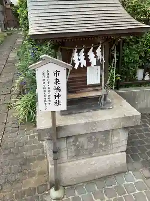 市来嶋神社の本殿・本堂