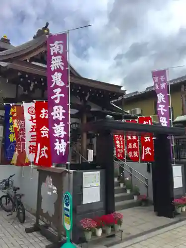 池上鬼子母神堂（厳定院別院）の末社・摂社