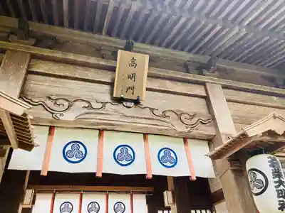 蒼柴神社(新潟県)