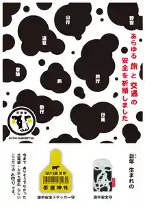 帯廣神社(北海道)(2021年06月19日(土) 05時35分57秒投稿)