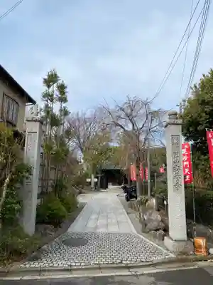 安養寺の山門・神門