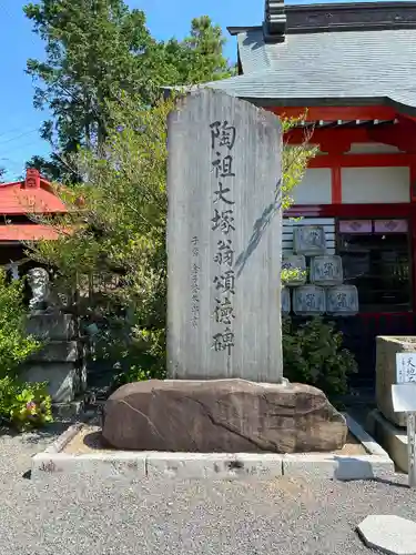 鹿島神社(栃木県)