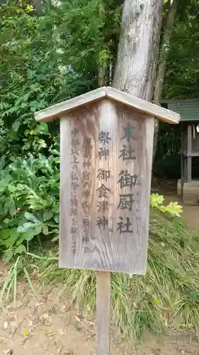 鹿島神宮の歴史