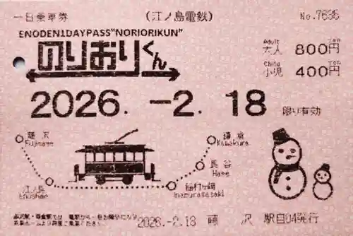 鶴岡八幡宮の周辺