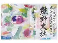 熊野大社の御朱印