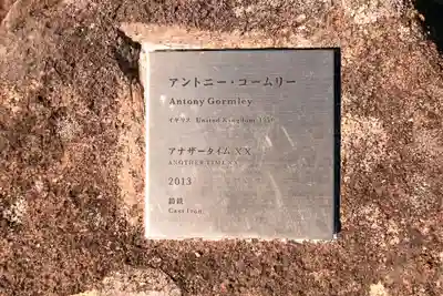 五辻不動(大分県)