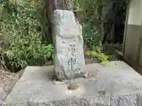 善明院(奈良県)