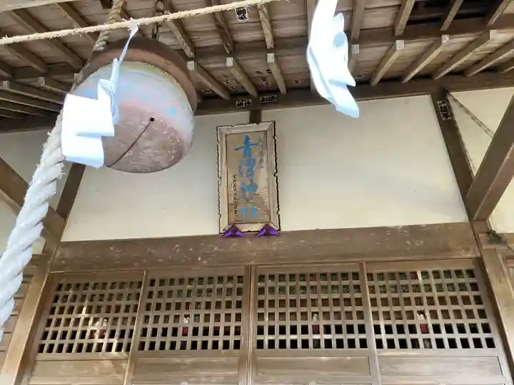 青渭神社里宮(東京都)