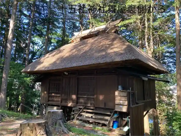 今井十五社(長野県)