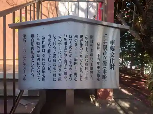 龍峰寺(神奈川県)