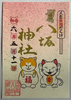 書き置き