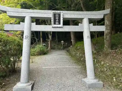 出雲大神宮(京都府)