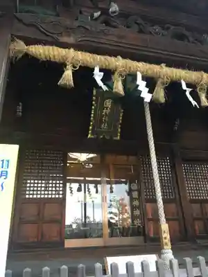 國神神社の本殿・本堂