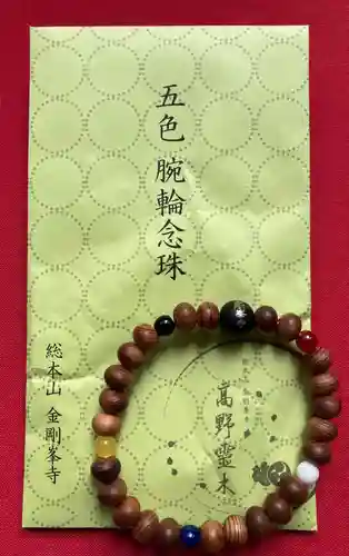 地蔵寺の授与品その他