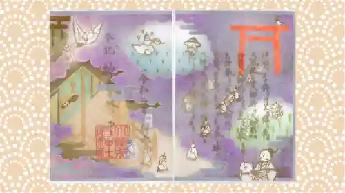 小野照崎神社の御朱印