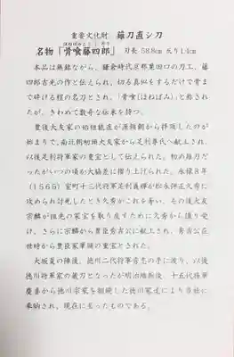 豊国神社の授与品その他