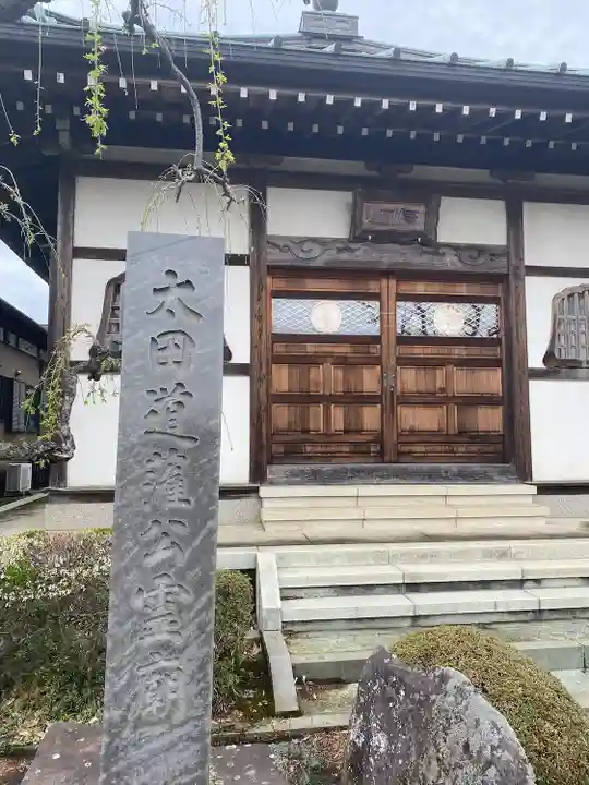 洞昌院(神奈川県)