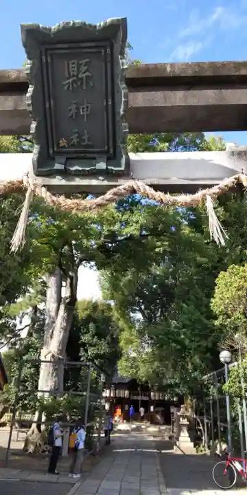 縣神社のその他建物