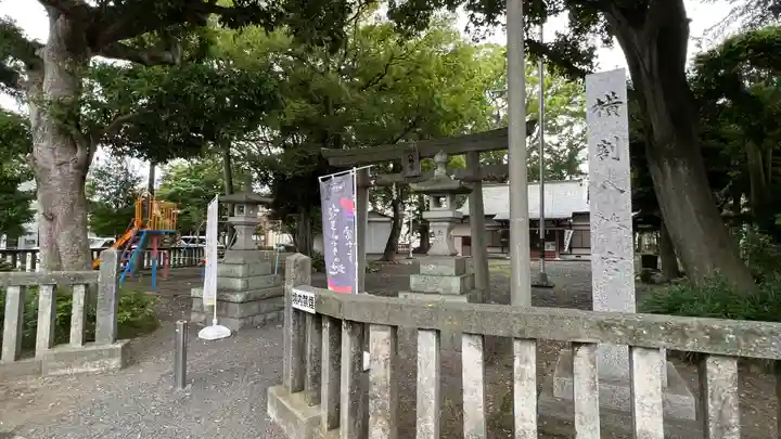 横割八幡宮のその他建物