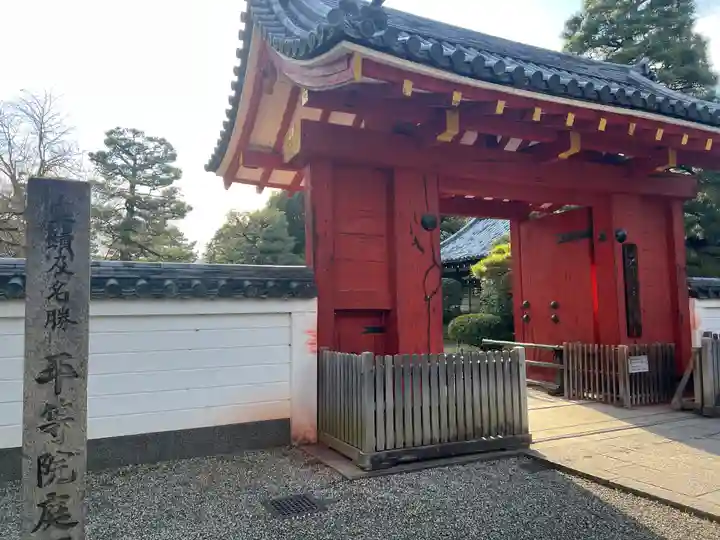 平等院(京都府)