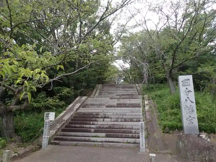 國分八幡宮のその他建物
