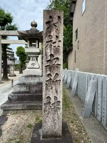 五所社(愛知県)