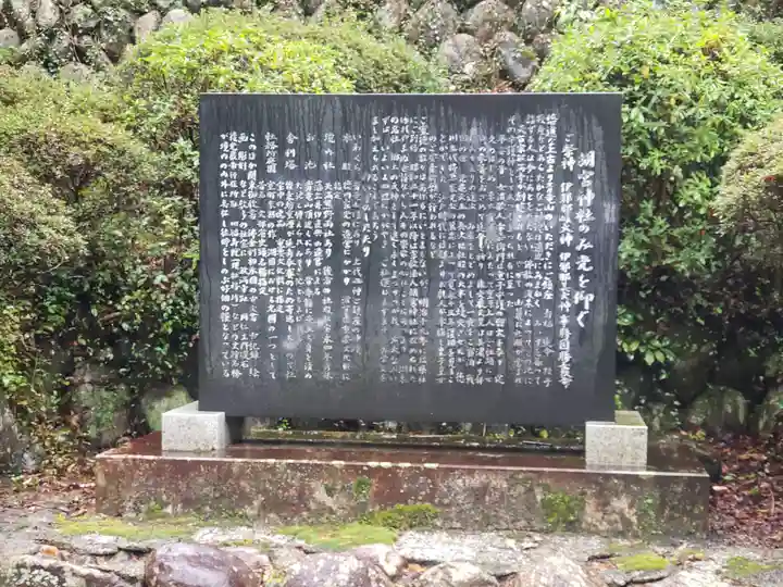 胡宮神社(敏満寺史跡)(滋賀県)