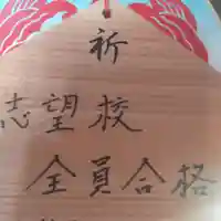 七重浜海津見神社(北海道)