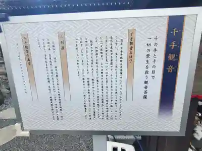 般若寺(埼玉県)