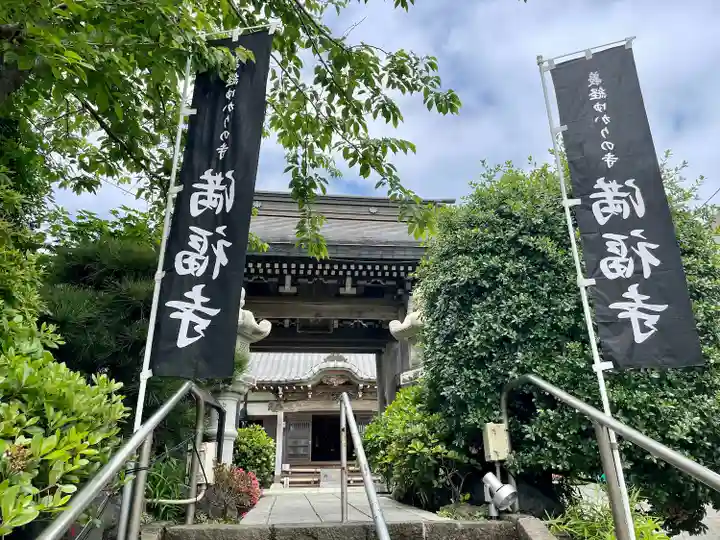 満福寺の山門・神門