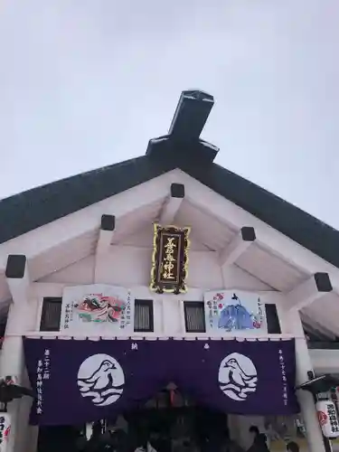 善知鳥神社(青森県)