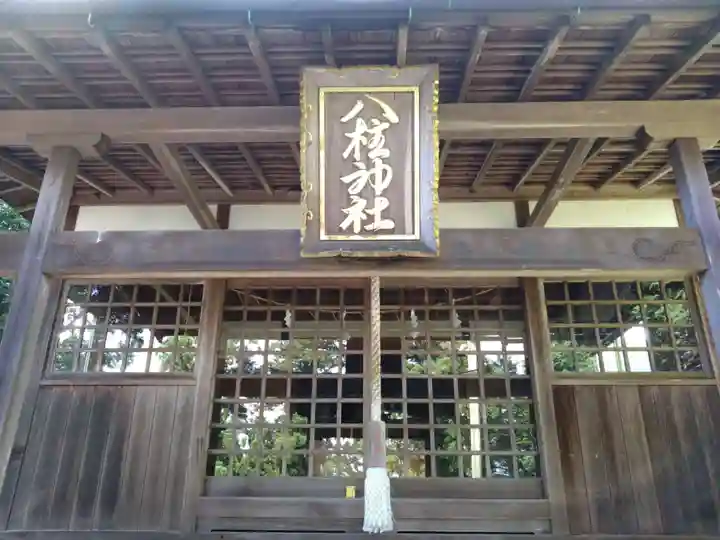 八柱神社(愛知県)