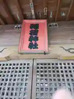 稲荷神社(茨城県)