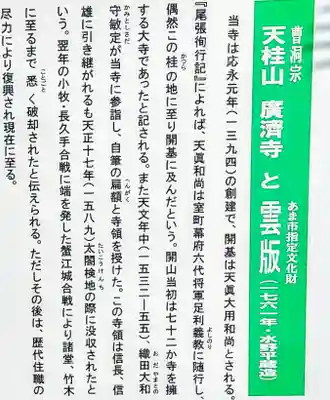 広済寺の末社・摂社