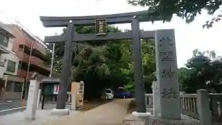新井天神北野神社の鳥居