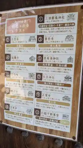 三津厳島神社(愛媛県)