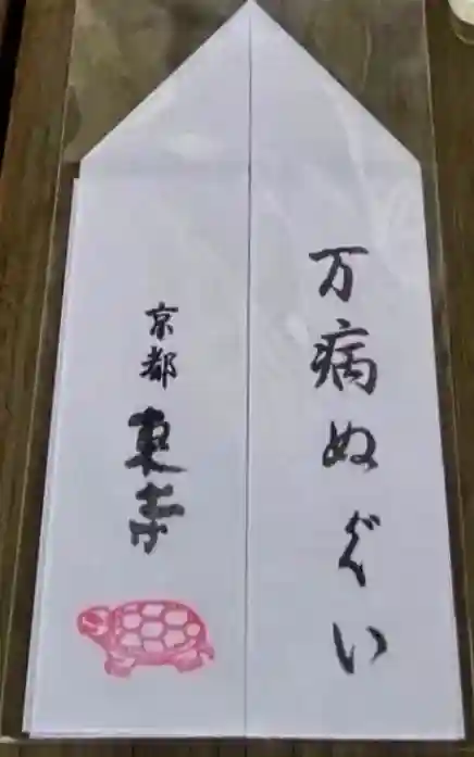 東寺(教王護国寺)の{uncategorized: "未分類", other: "その他", undefined: "問題あり", building: "その他建物", grave: "お墓", sacred_gate: "鳥居", guardian: "狛犬", statue: "像", buddha: "仏像", history: "歴史", nature: "自然", garden: "庭園", animal: "動物", pagoda: "塔", temizu: "手水舎", mountain_gate: "山門・神門", sanctuary: "本殿・本堂", subordinate: "末社・摂社", art: "芸術", scenery: "景色", jizo: "地蔵", ema: "絵馬", goshuin: "御朱印", omikuji: "おみくじ", items: "授与品その他", amulet: "お守り", goshuincho: "御朱印帳", eats: "食事", festival: "お祭り", votive_dance: "神楽", shichigosan: "七五三参", wedding: "結婚式", experience: "体験その他", initially: "初詣", around: "周辺", anti_infection: "感染症対策"}