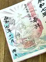 三河ゑびす神社(愛知県)